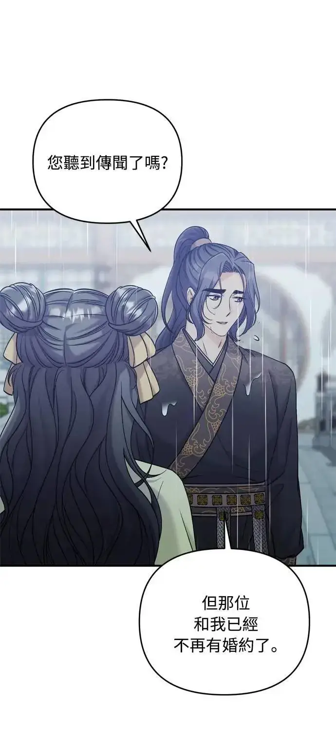《武林高手转生后宫小主》第15话 我很好奇礼物的意图图18