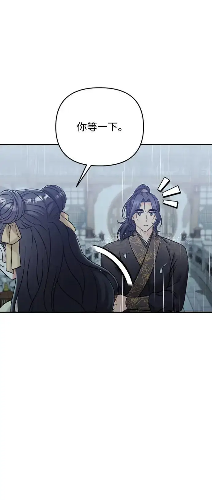《武林高手转生后宫小主》第15话 我很好奇礼物的意图图21