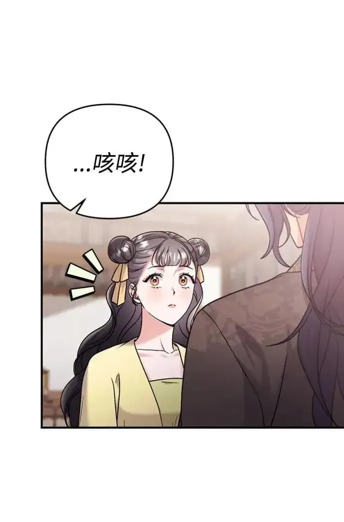 《武林高手转生后宫小主》第15话 我很好奇礼物的意图图29