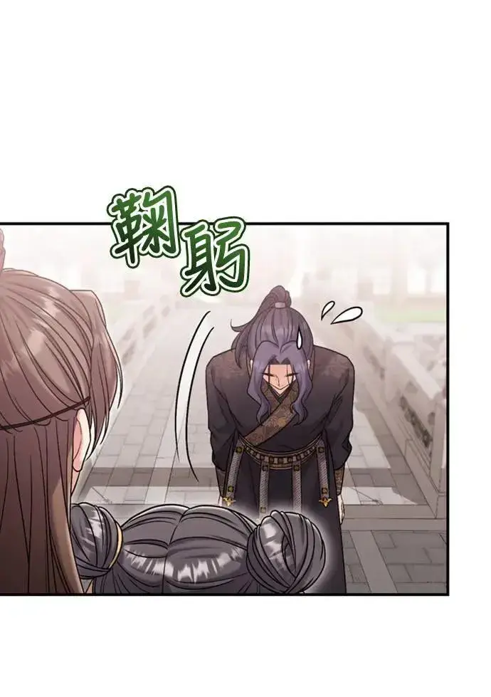 《武林高手转生后宫小主》第15话 我很好奇礼物的意图图34