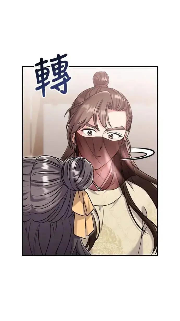 《武林高手转生后宫小主》第15话 我很好奇礼物的意图图36