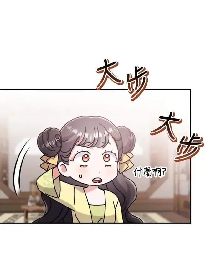 《武林高手转生后宫小主》第15话 我很好奇礼物的意图图39