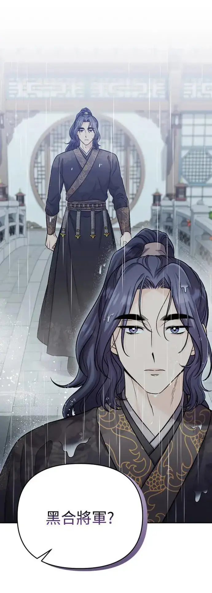 《武林高手转生后宫小主》第15话 我很好奇礼物的意图图5