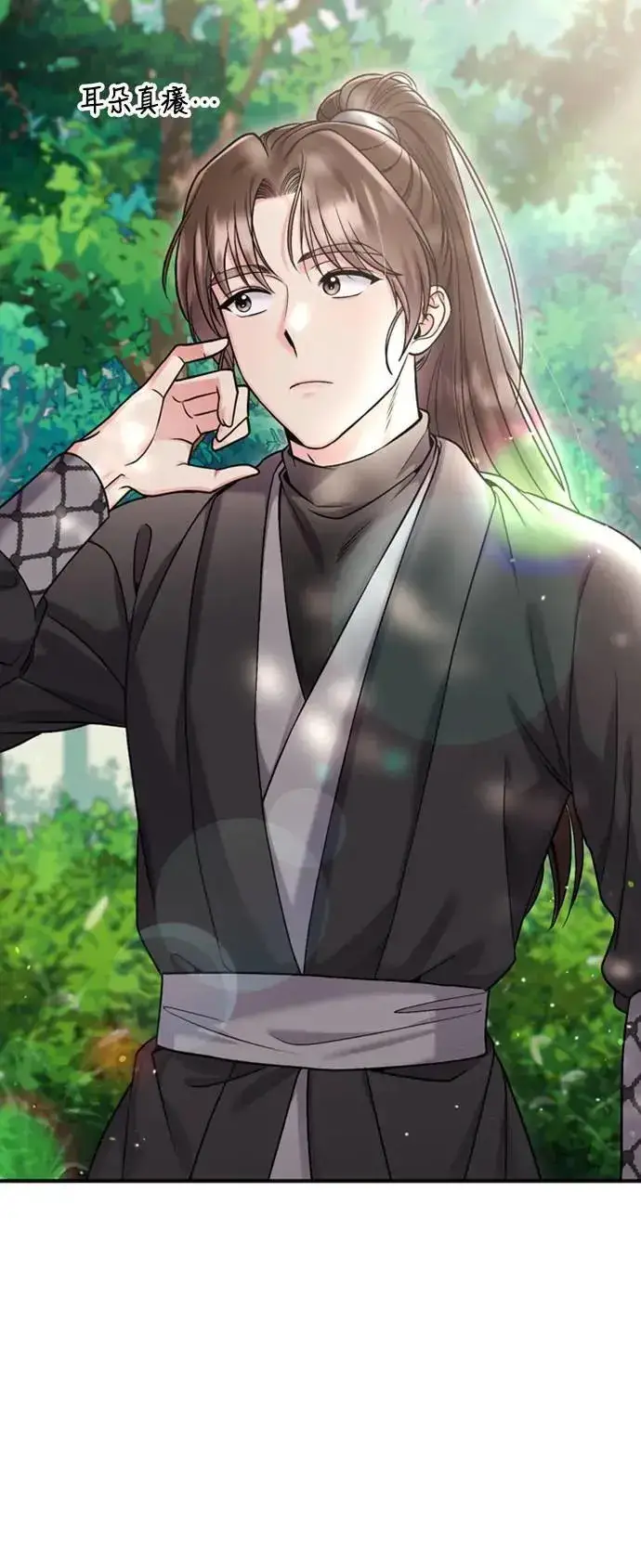 《武林高手转生后宫小主》第15话 我很好奇礼物的意图图53