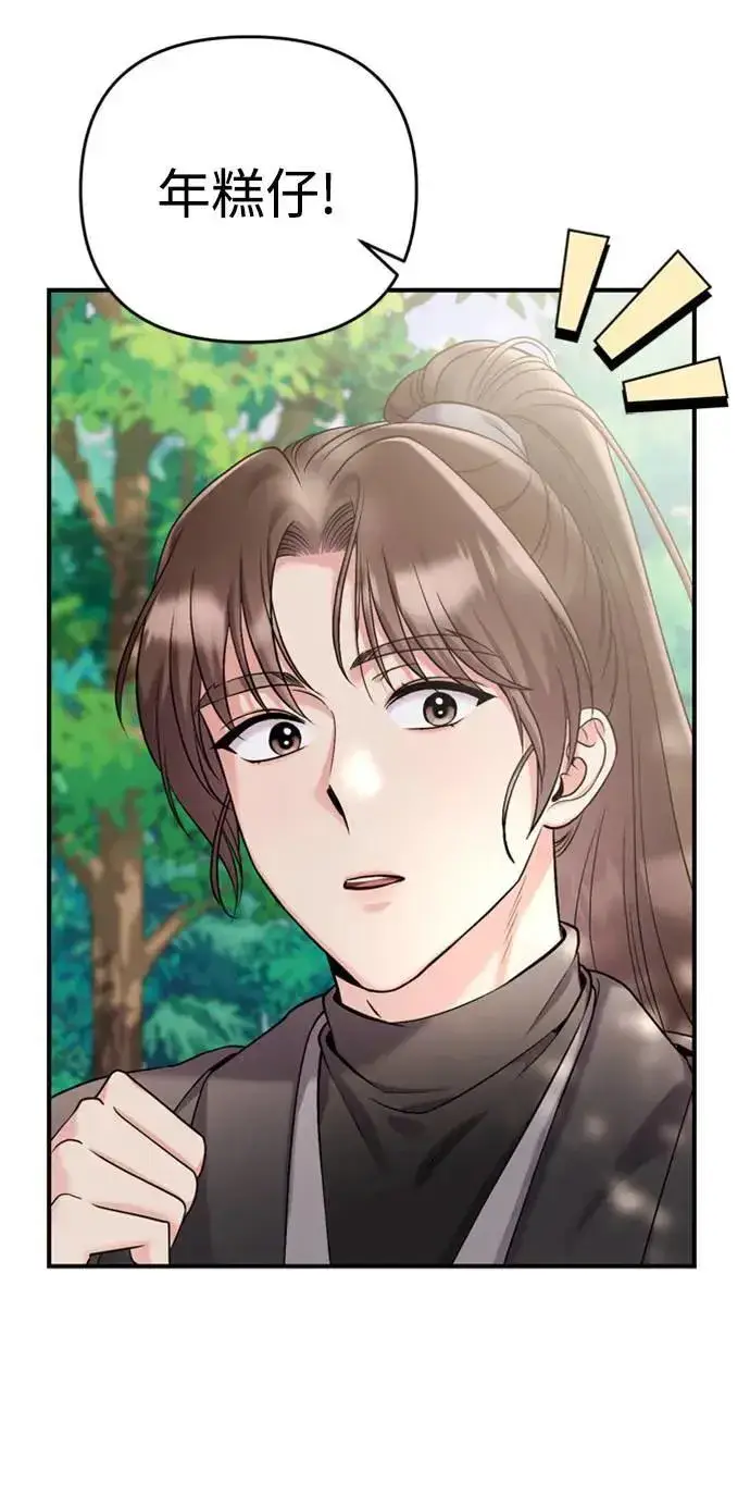 《武林高手转生后宫小主》第15话 我很好奇礼物的意图图54