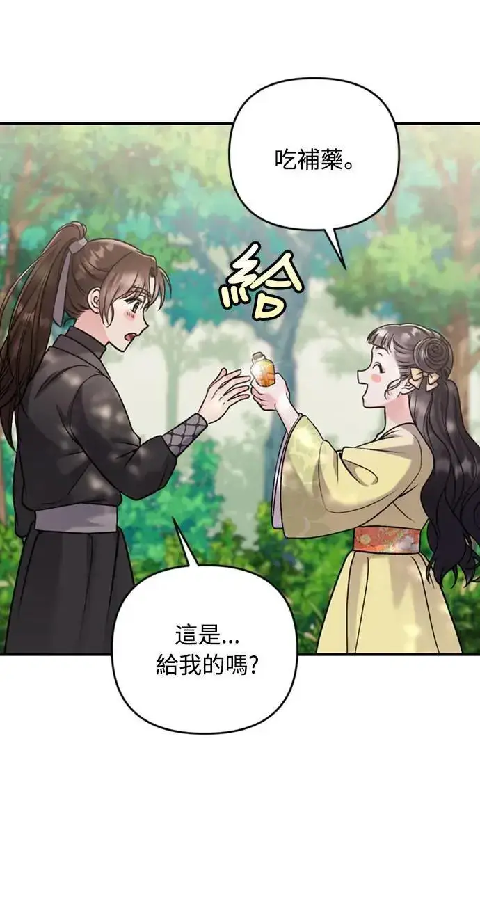 《武林高手转生后宫小主》第15话 我很好奇礼物的意图图56