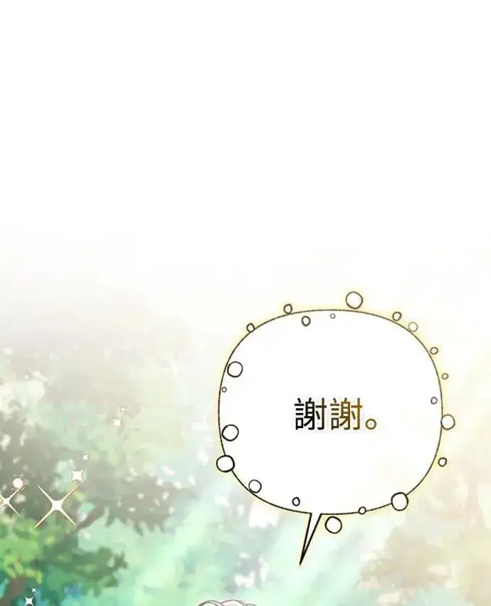 《武林高手转生后宫小主》第15话 我很好奇礼物的意图图58