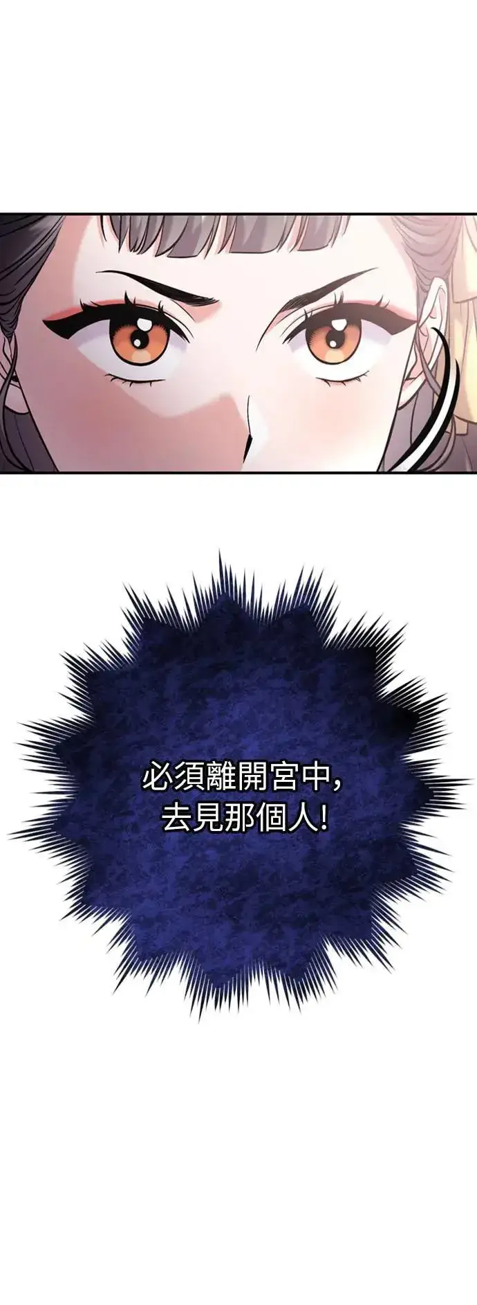 《武林高手转生后宫小主》第15话 我很好奇礼物的意图图68