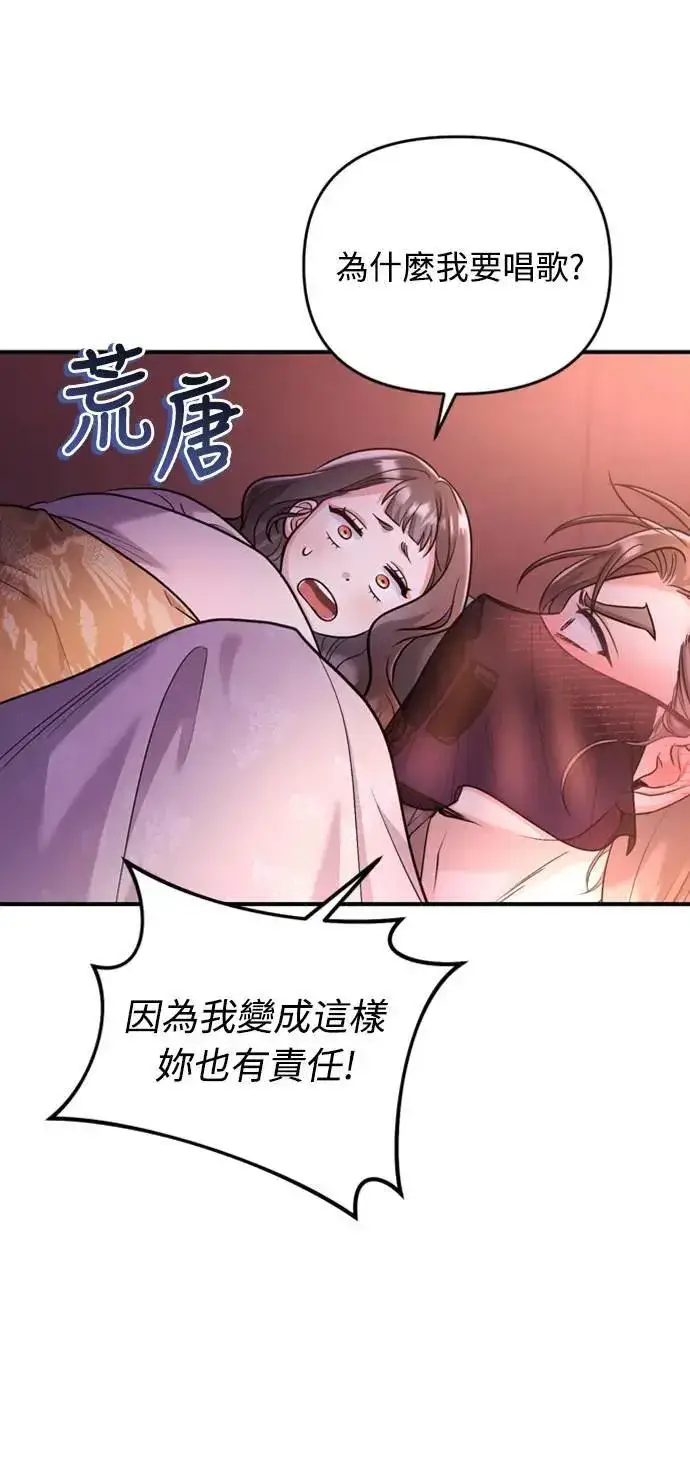 《武林高手转生后宫小主》第15话 我很好奇礼物的意图图74