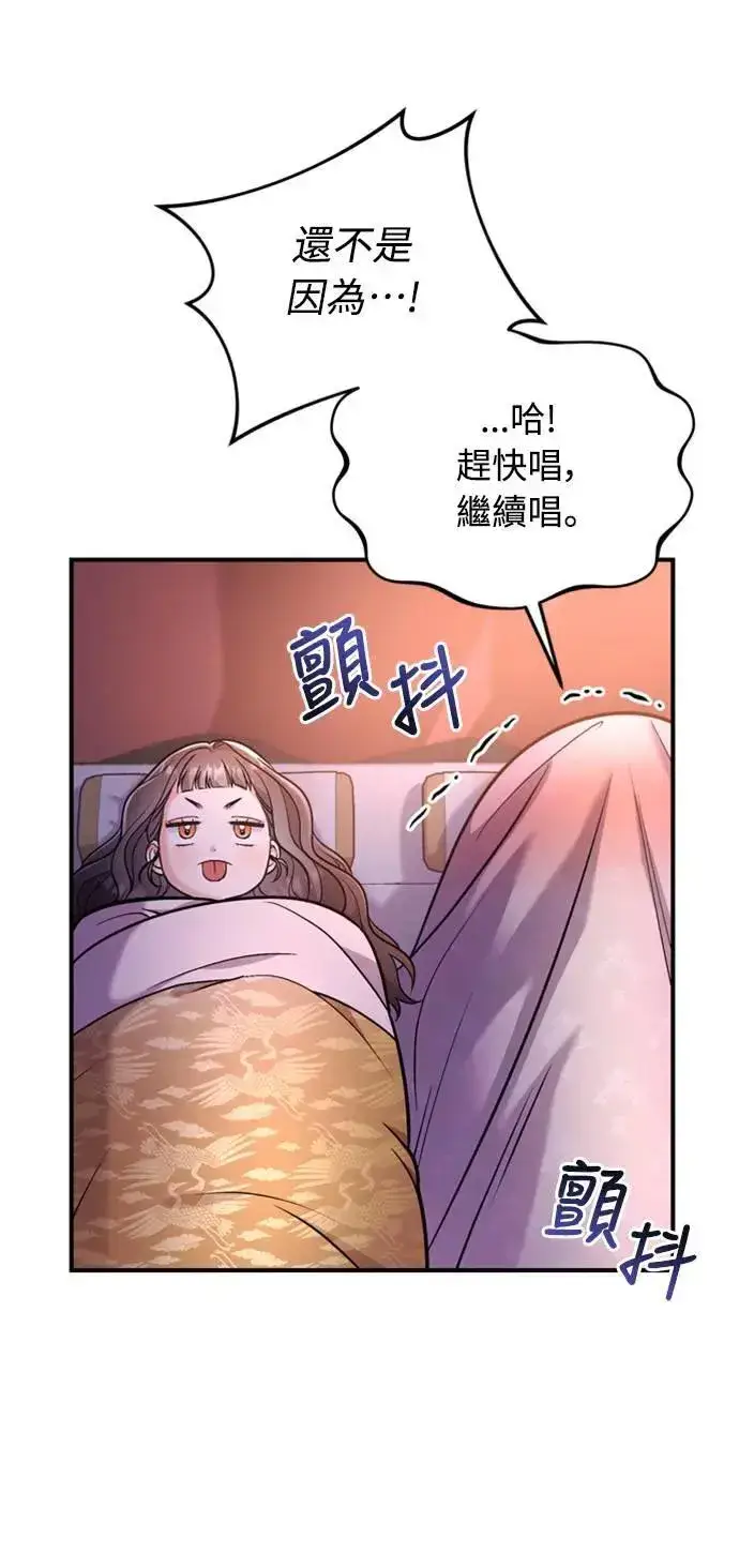 《武林高手转生后宫小主》第15话 我很好奇礼物的意图图83