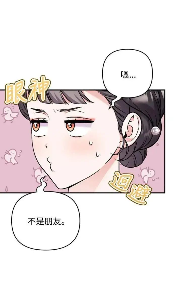 《武林高手转生后宫小主》第16话 报恩的将军图10
