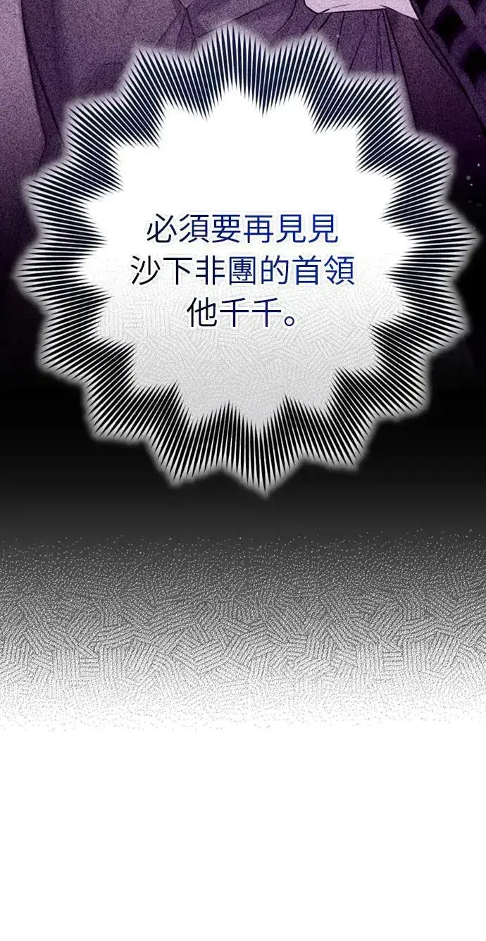 《武林高手转生后宫小主》第16话 报恩的将军图107