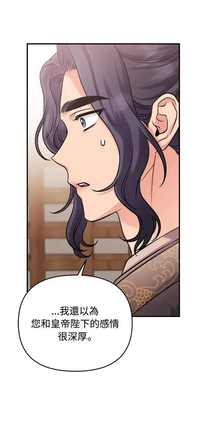 《武林高手转生后宫小主》第16话 报恩的将军图19
