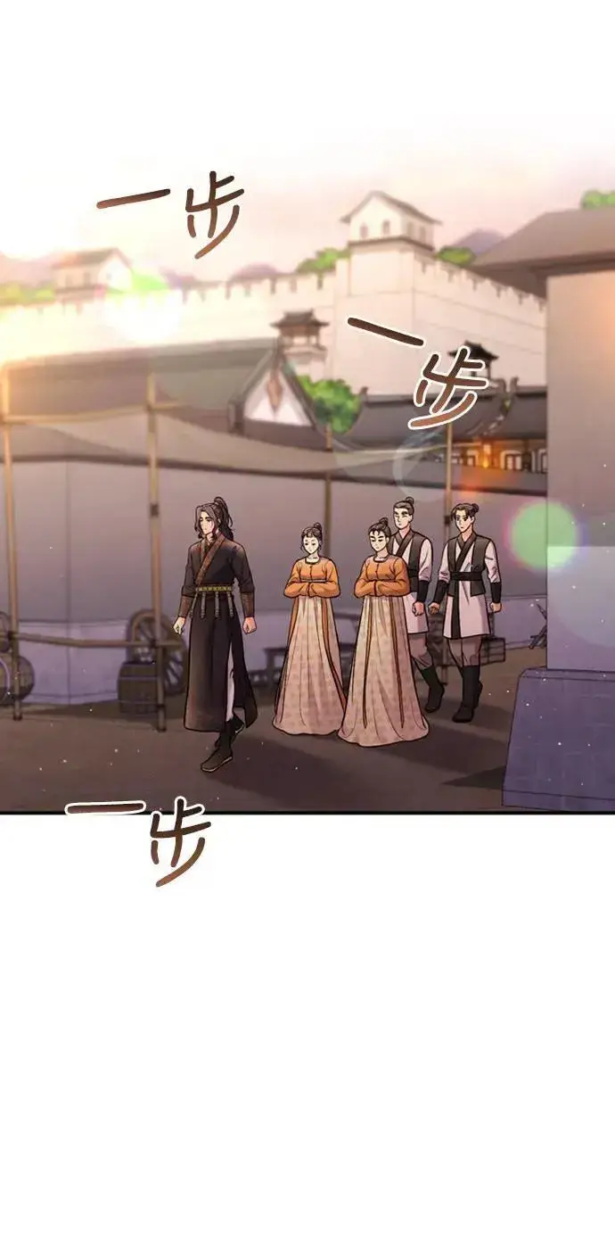 《武林高手转生后宫小主》第16话 报恩的将军图26
