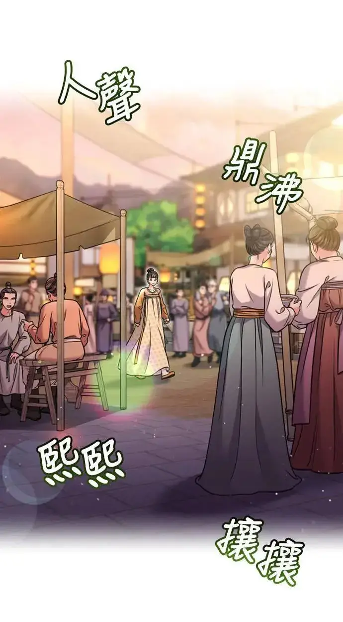 《武林高手转生后宫小主》第16话 报恩的将军图32
