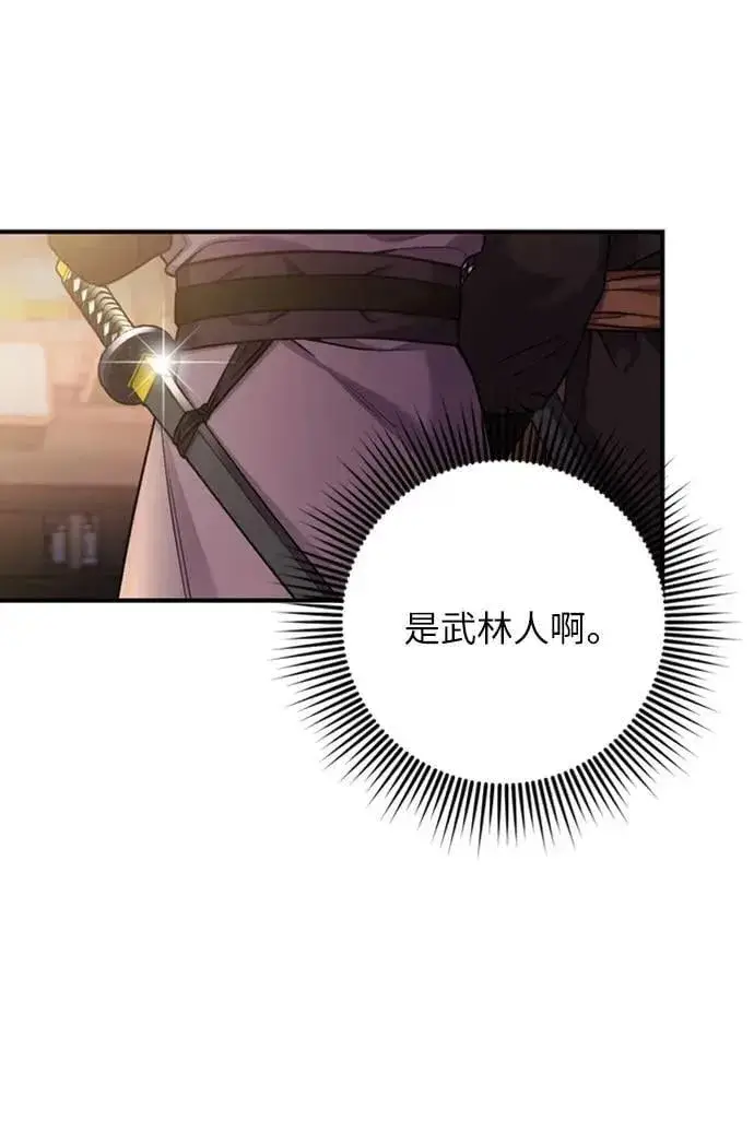《武林高手转生后宫小主》第16话 报恩的将军图37