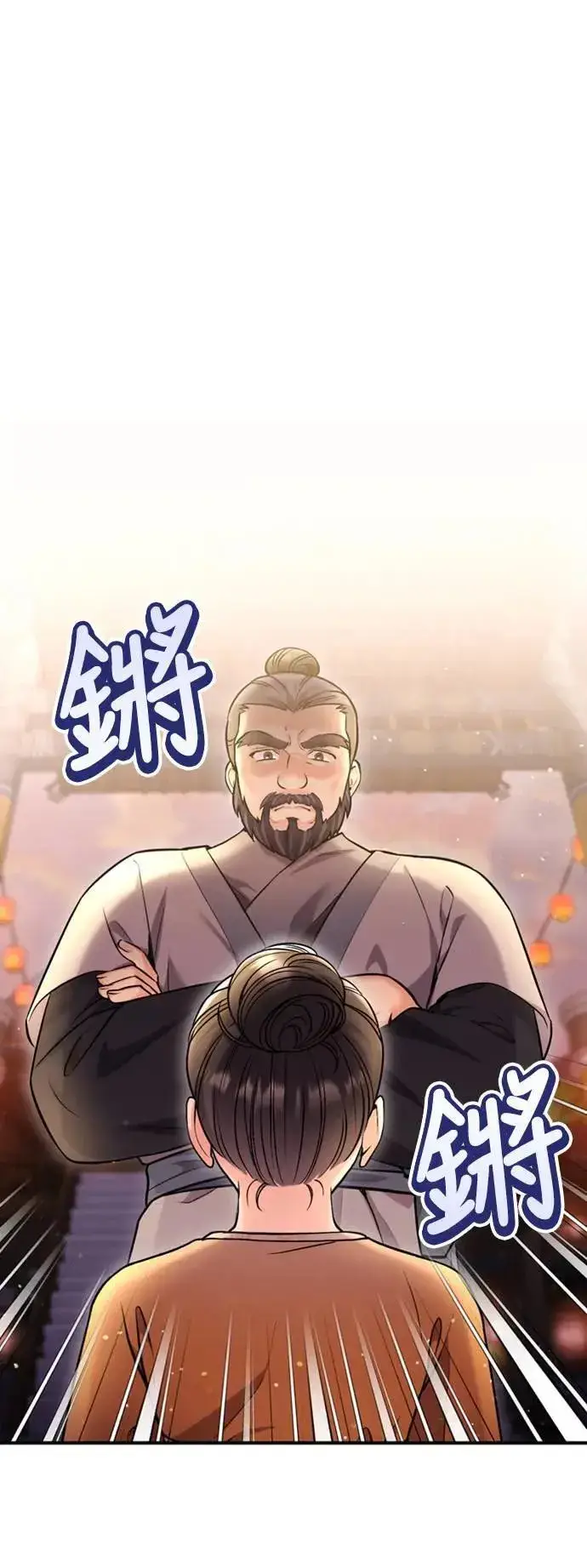 《武林高手转生后宫小主》第16话 报恩的将军图44