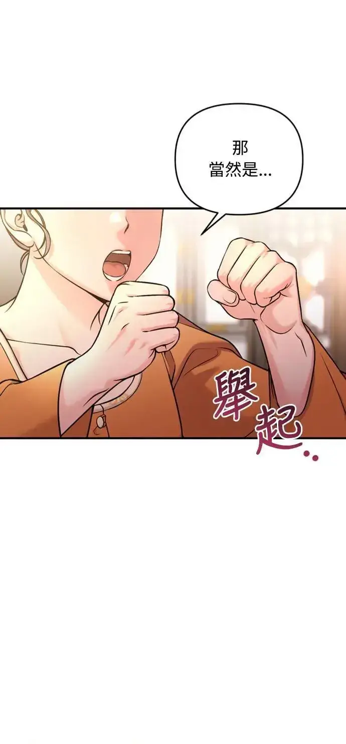 《武林高手转生后宫小主》第16话 报恩的将军图52