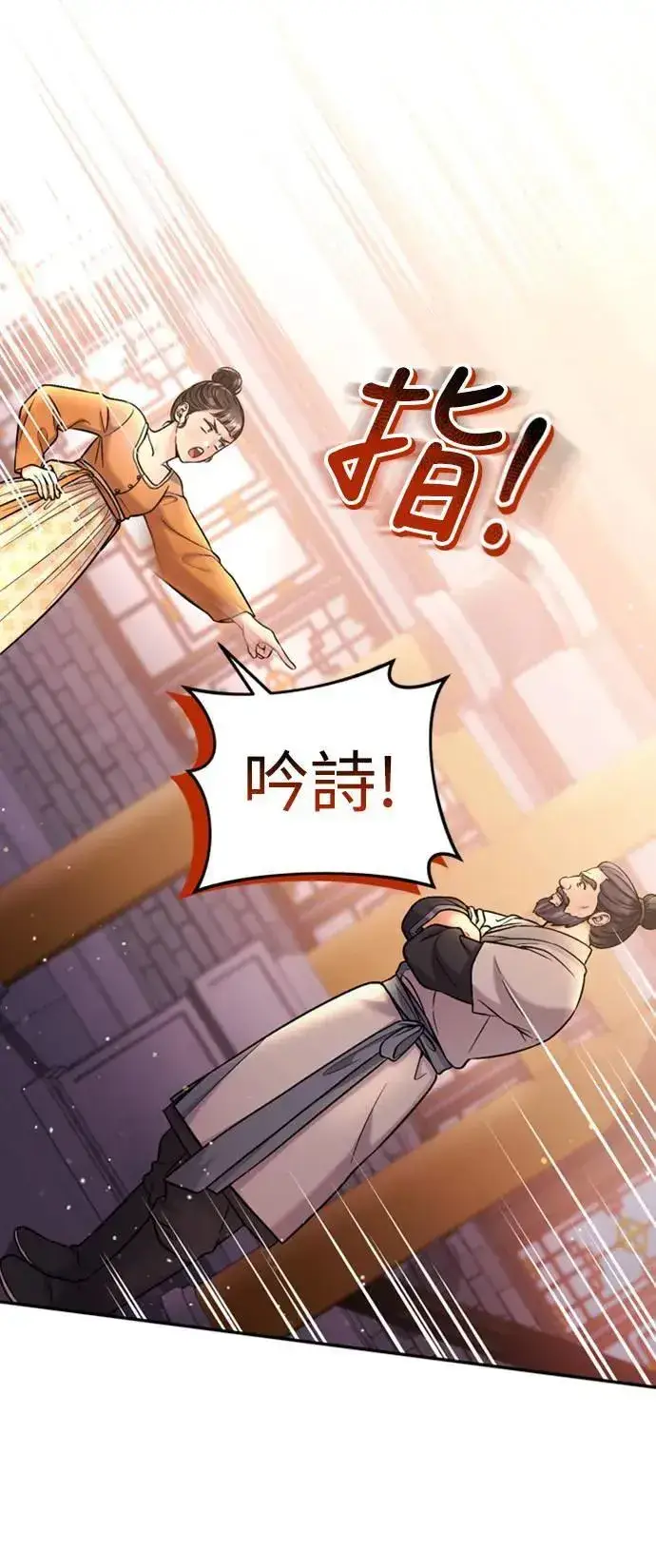 《武林高手转生后宫小主》第16话 报恩的将军图53