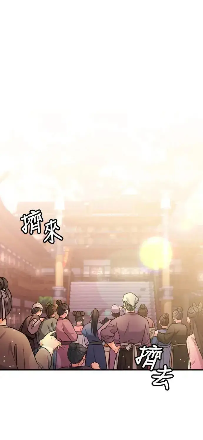 《武林高手转生后宫小主》第16话 报恩的将军图54