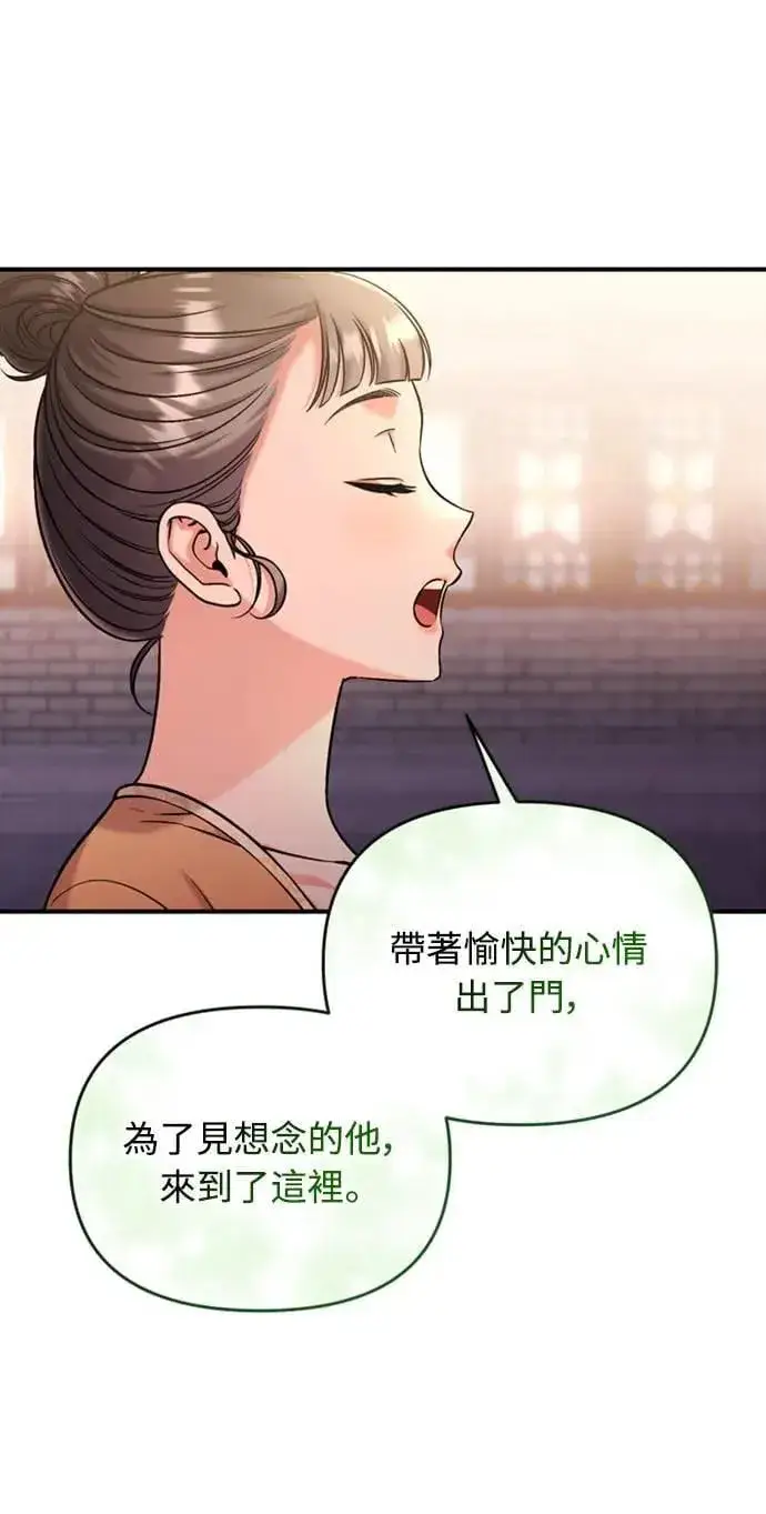 《武林高手转生后宫小主》第16话 报恩的将军图56