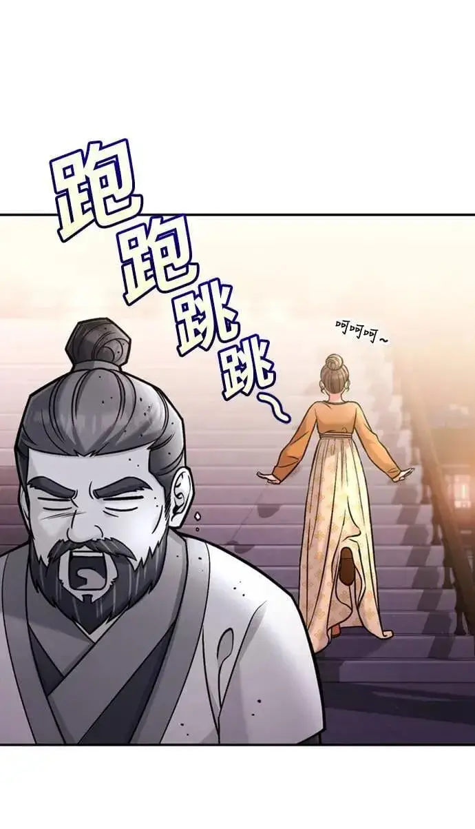 《武林高手转生后宫小主》第16话 报恩的将军图64