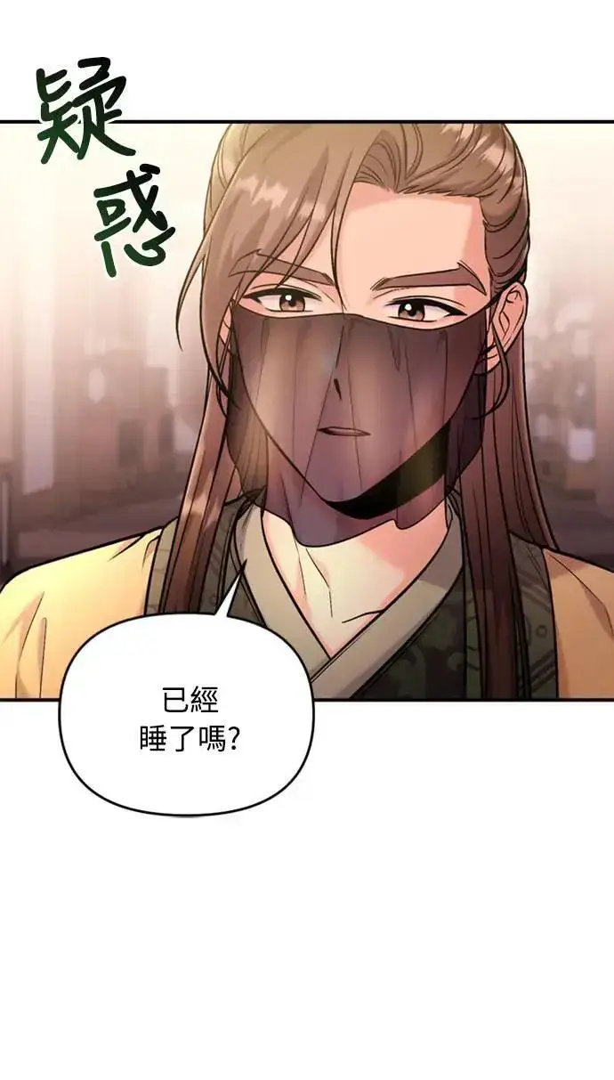 《武林高手转生后宫小主》第16话 报恩的将军图70