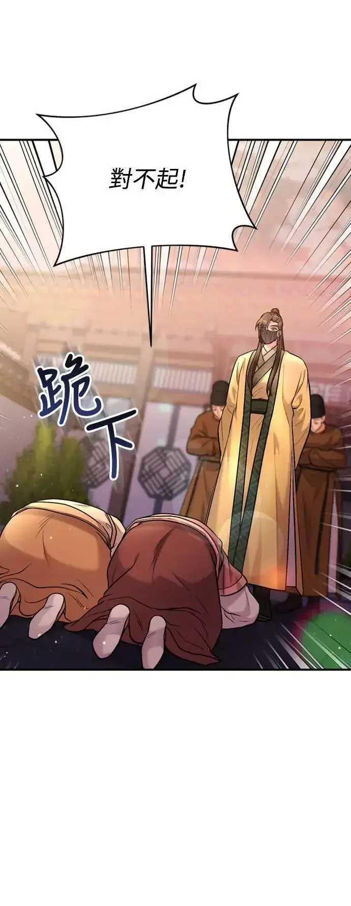 《武林高手转生后宫小主》第16话 报恩的将军图75