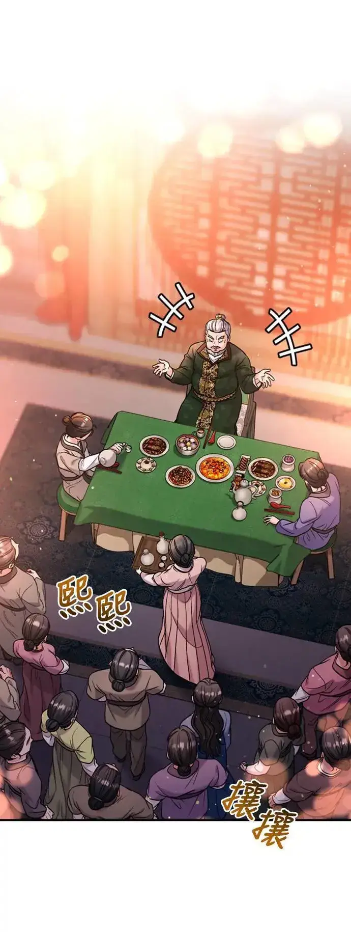 《武林高手转生后宫小主》第16话 报恩的将军图78