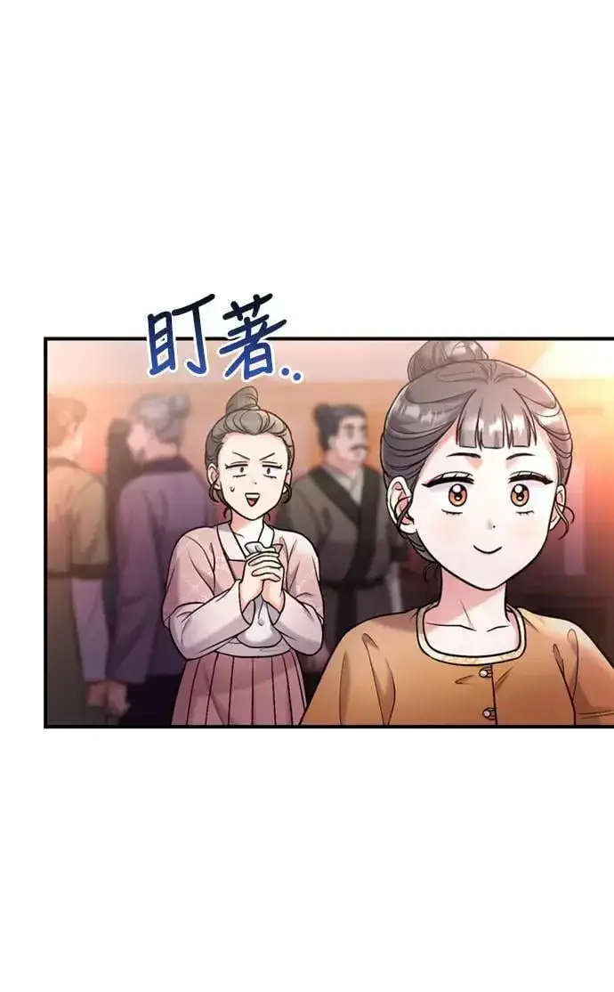 《武林高手转生后宫小主》第16话 报恩的将军图87
