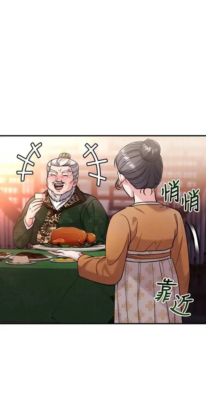 《武林高手转生后宫小主》第16话 报恩的将军图88