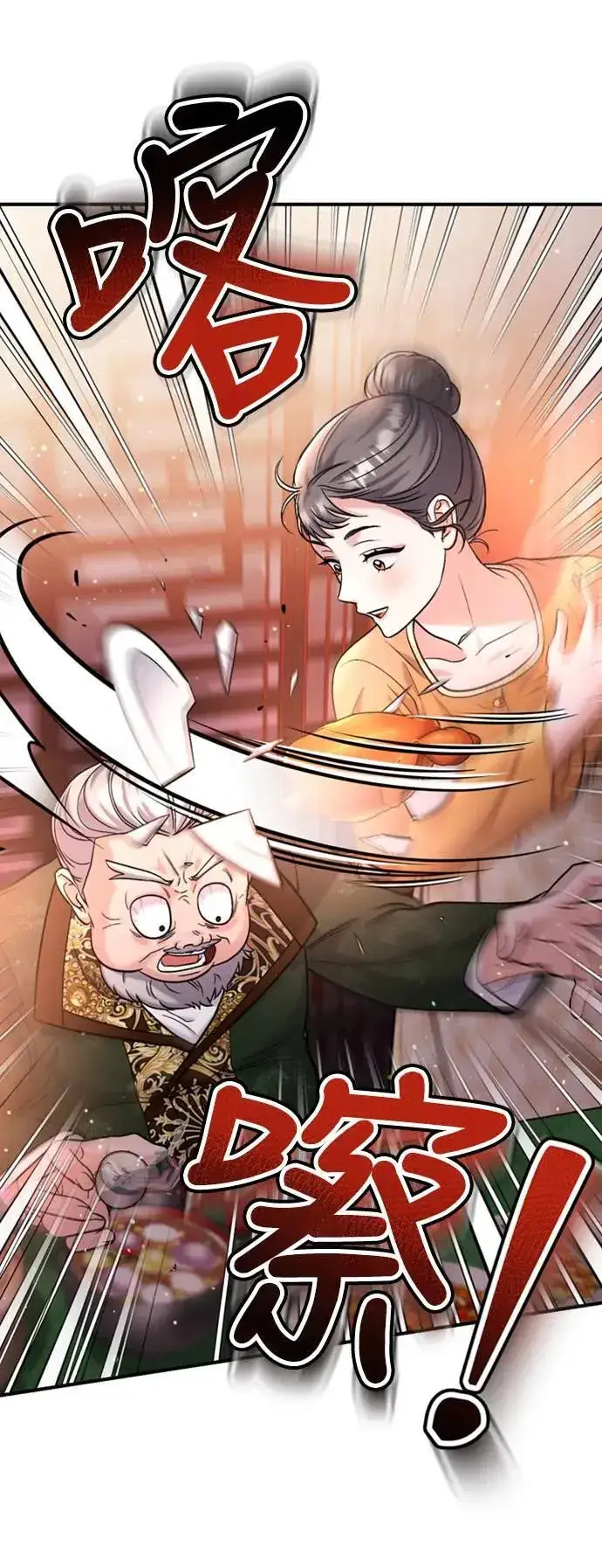 《武林高手转生后宫小主》第16话 报恩的将军图90