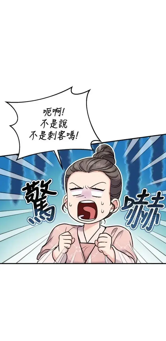 《武林高手转生后宫小主》第16话 报恩的将军图91