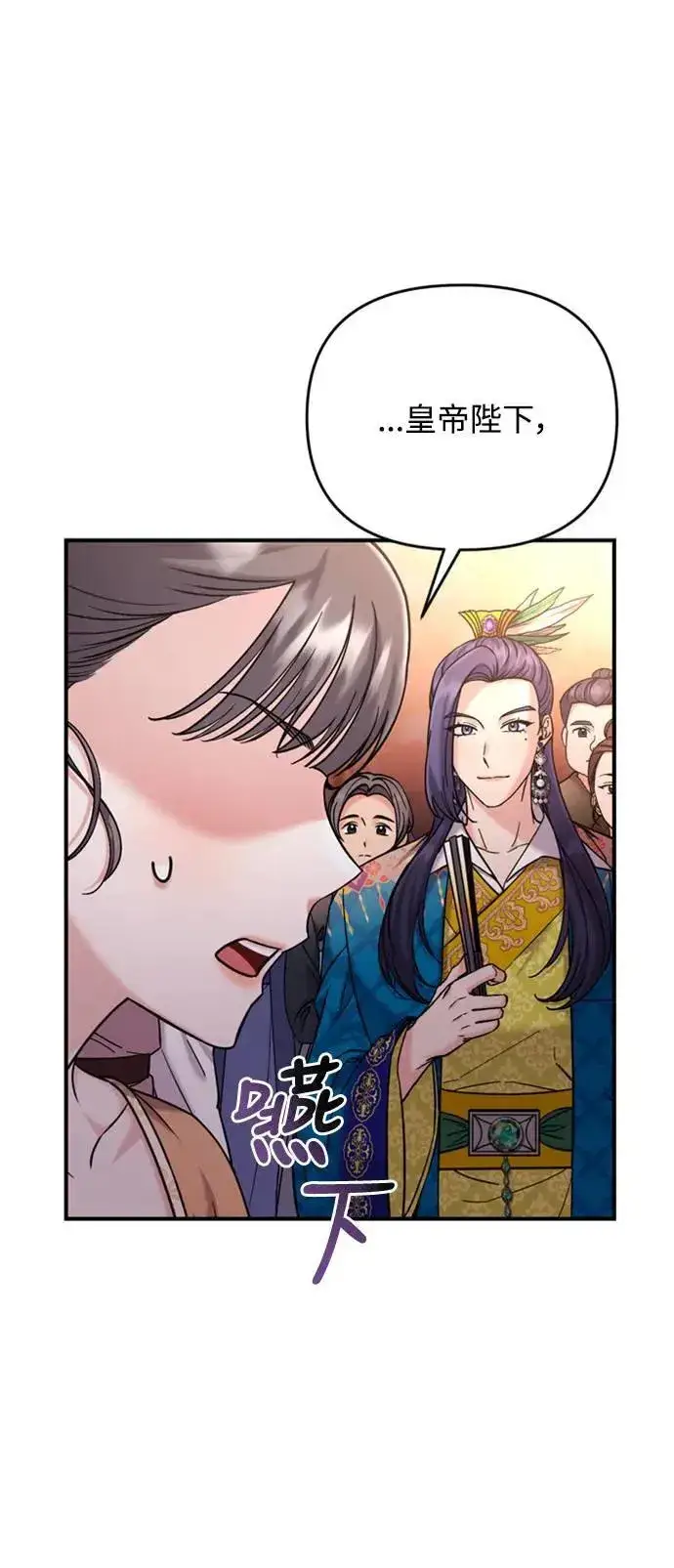 《武林高手转生后宫小主》第17话 千氏家族的姐妹图11