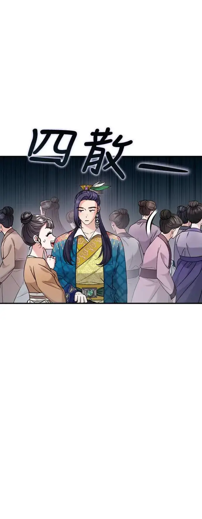 《武林高手转生后宫小主》第17话 千氏家族的姐妹图13