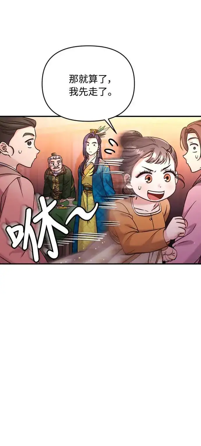 《武林高手转生后宫小主》第17话 千氏家族的姐妹图15