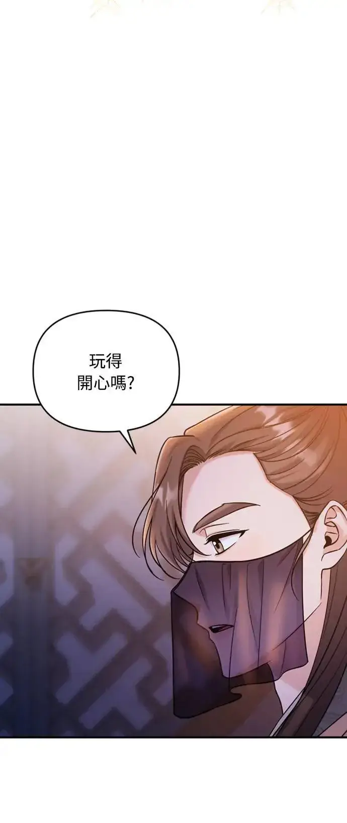 《武林高手转生后宫小主》第17话 千氏家族的姐妹图24
