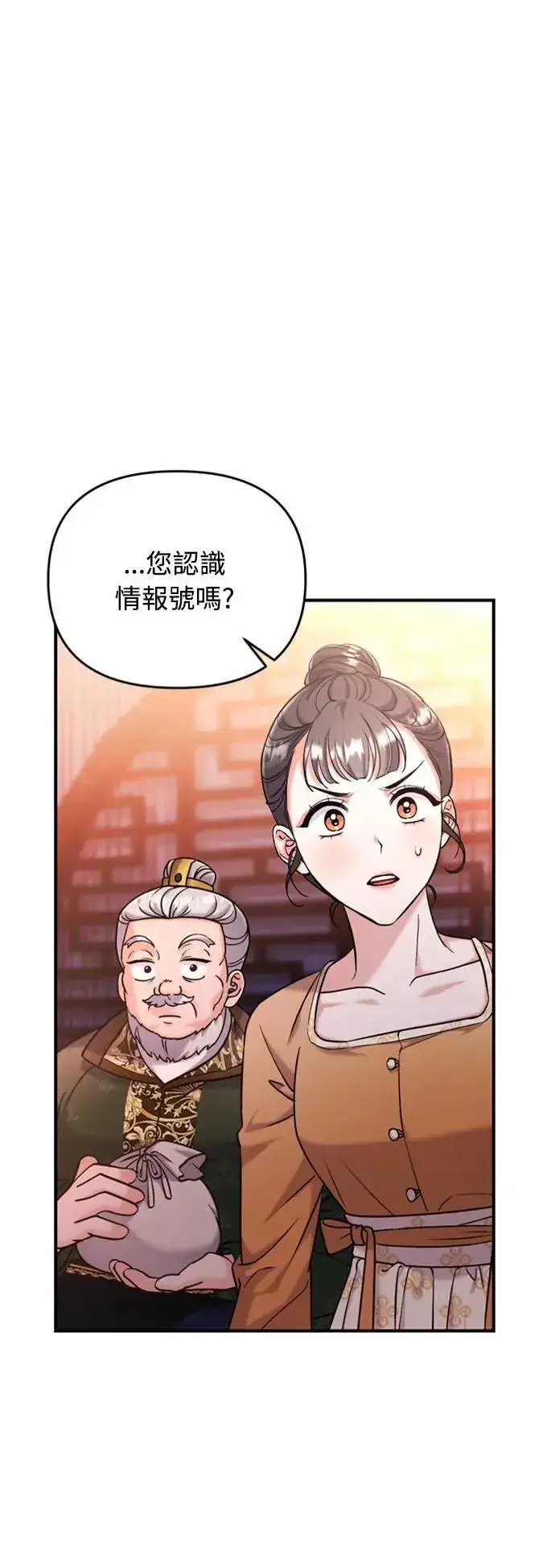 《武林高手转生后宫小主》第17话 千氏家族的姐妹图3