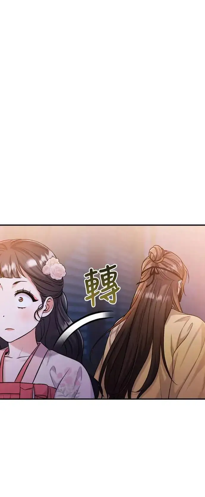 《武林高手转生后宫小主》第17话 千氏家族的姐妹图35