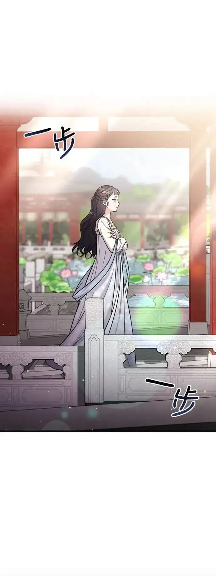 《武林高手转生后宫小主》第17话 千氏家族的姐妹图39