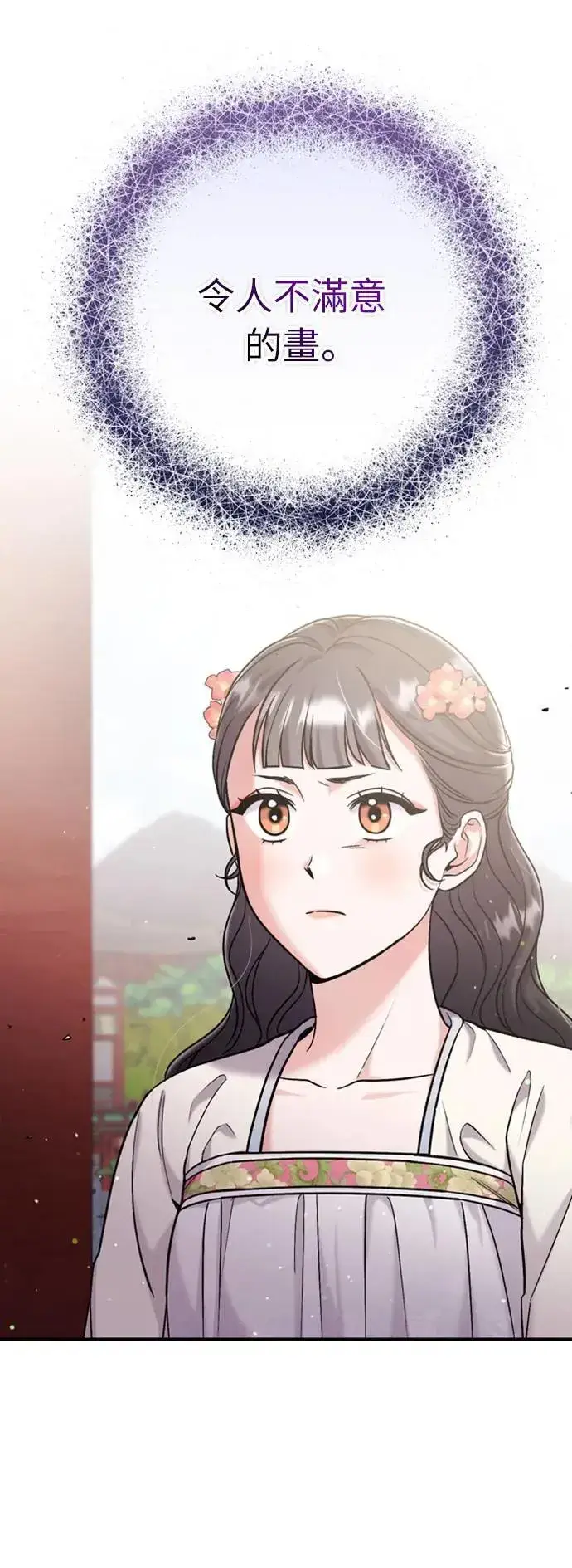 《武林高手转生后宫小主》第17话 千氏家族的姐妹图50