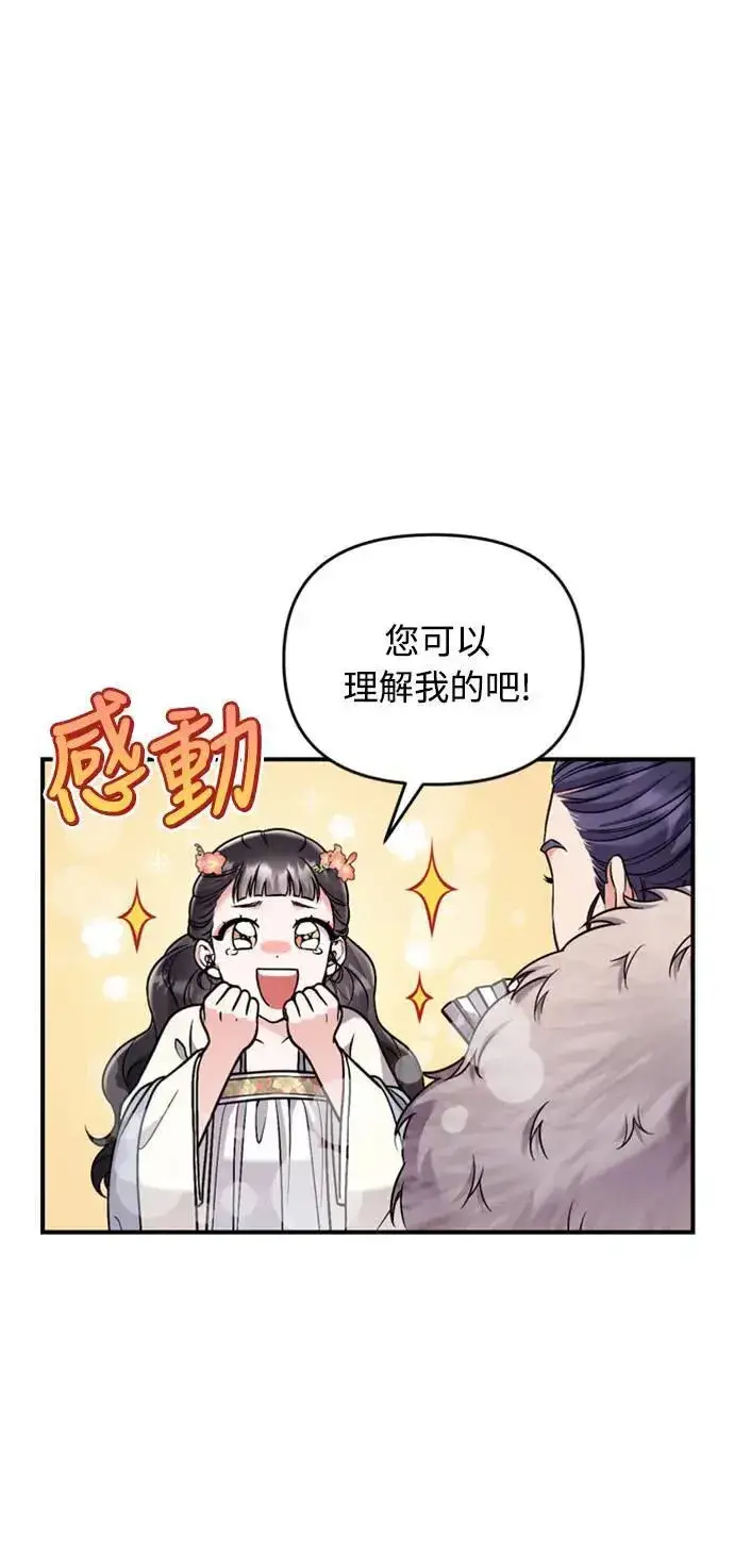 《武林高手转生后宫小主》第17话 千氏家族的姐妹图68