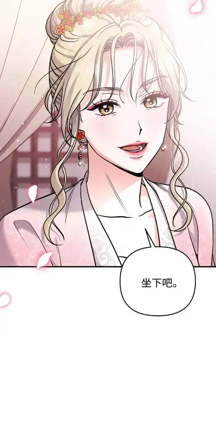 《武林高手转生后宫小主》第17话 千氏家族的姐妹图83