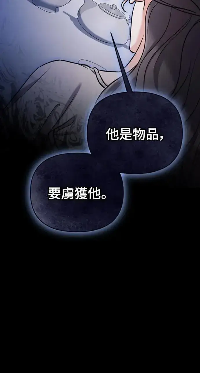 《武林高手转生后宫小主》第17话 千氏家族的姐妹图95