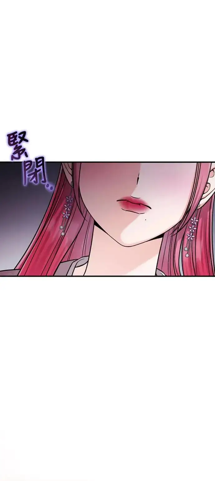 《武林高手转生后宫小主》第18话 选别人的礼物怎么这么难图27