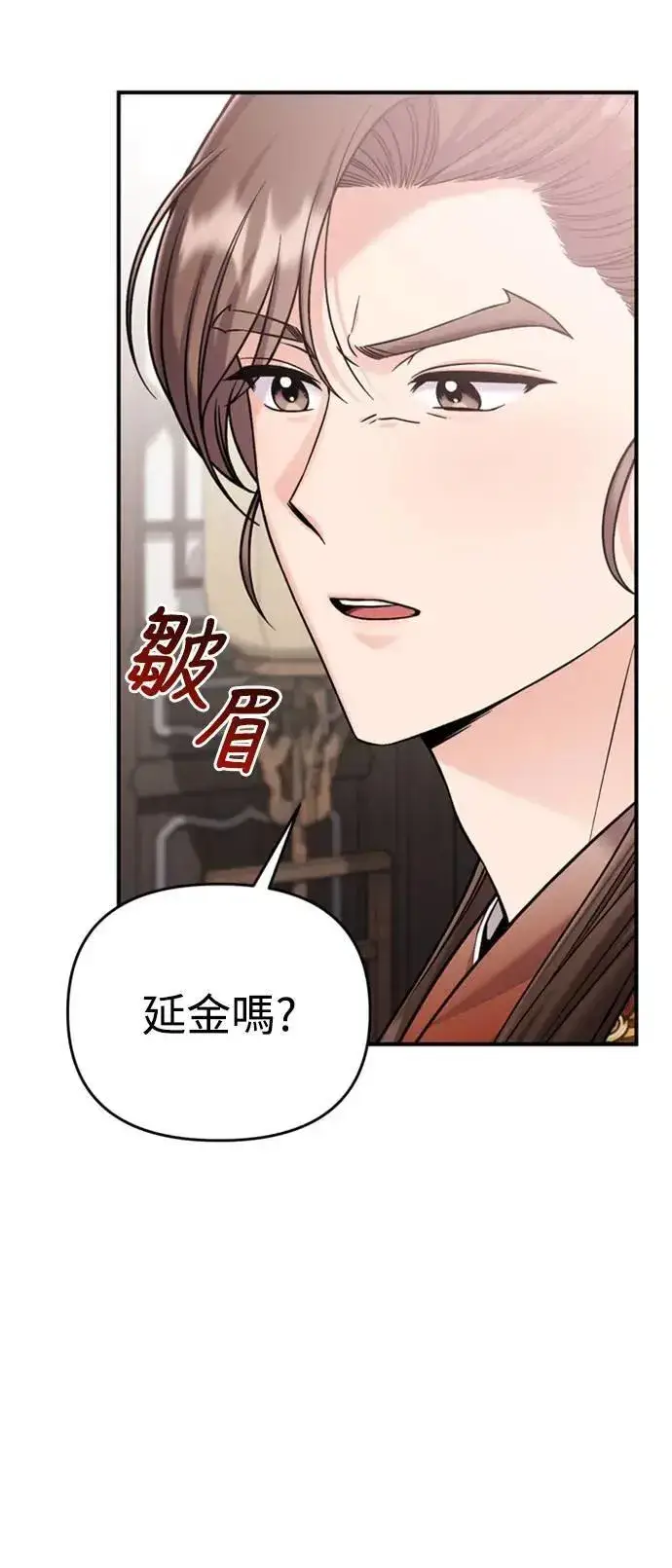 《武林高手转生后宫小主》第18话 选别人的礼物怎么这么难图34