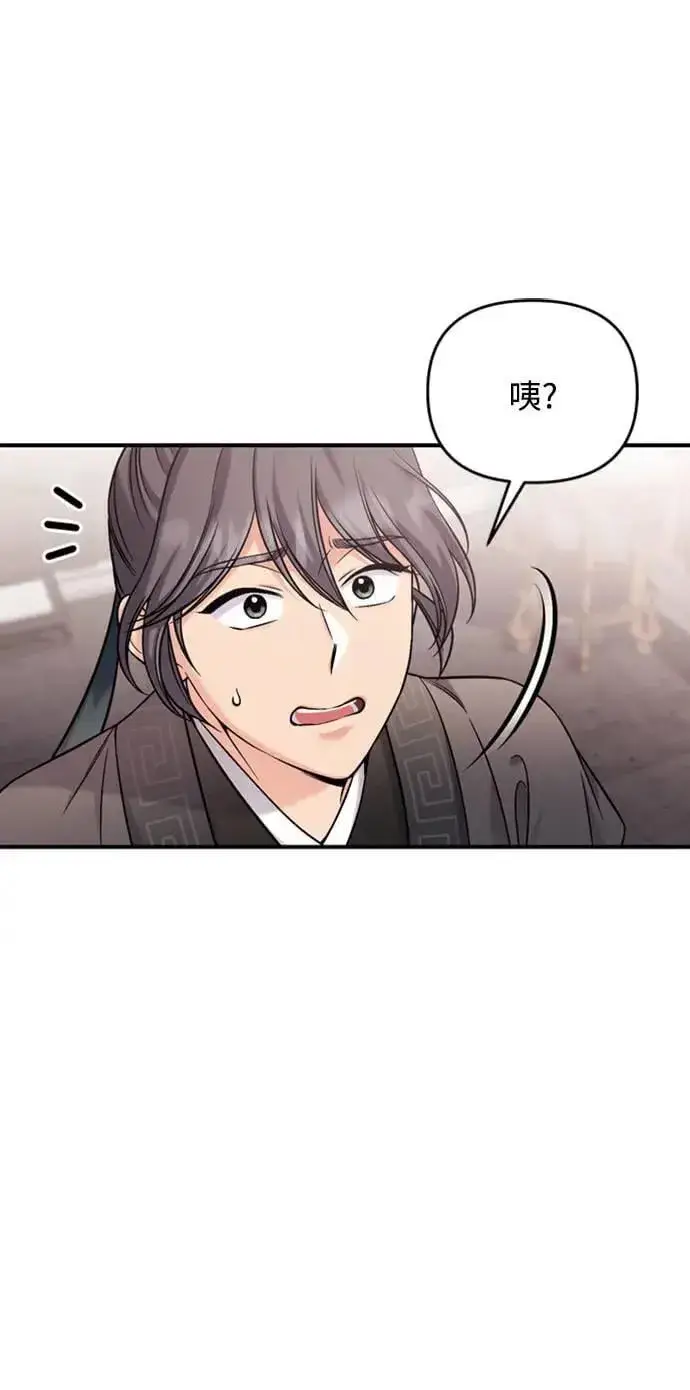 《武林高手转生后宫小主》第18话 选别人的礼物怎么这么难图37