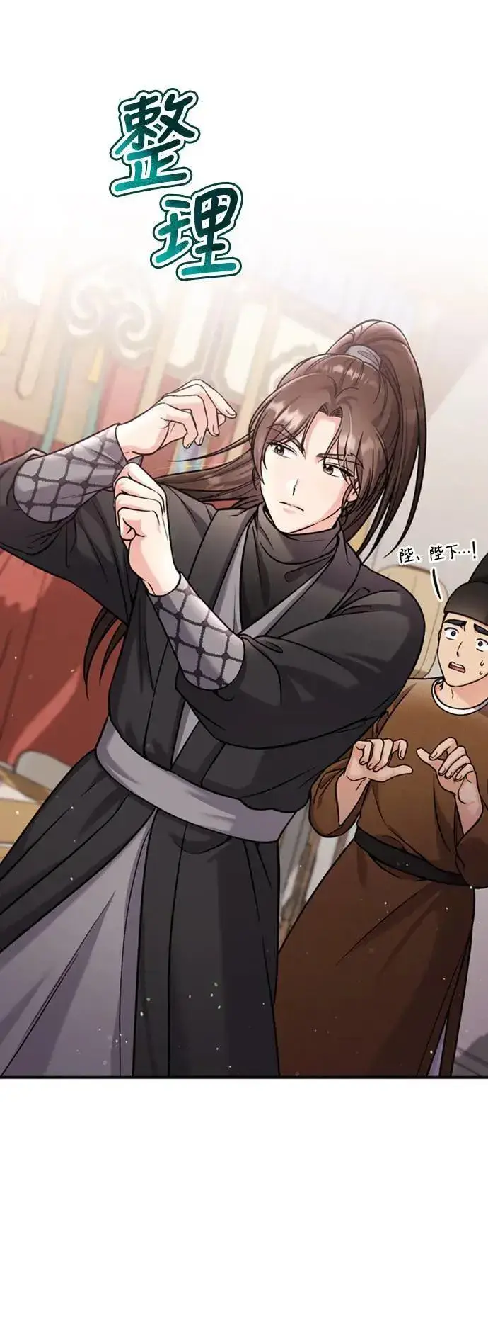 《武林高手转生后宫小主》第18话 选别人的礼物怎么这么难图39
