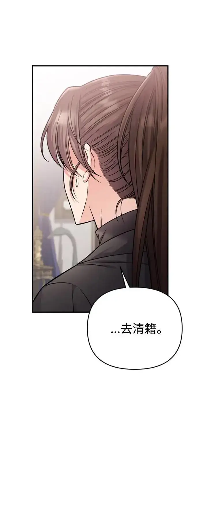 《武林高手转生后宫小主》第18话 选别人的礼物怎么这么难图41