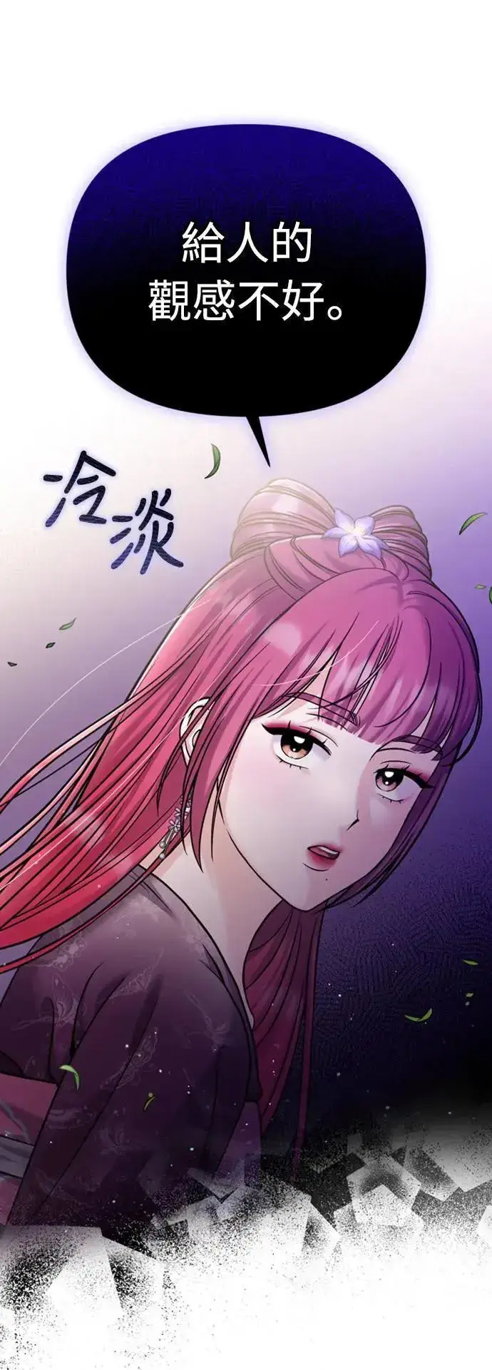 《武林高手转生后宫小主》第18话 选别人的礼物怎么这么难图52